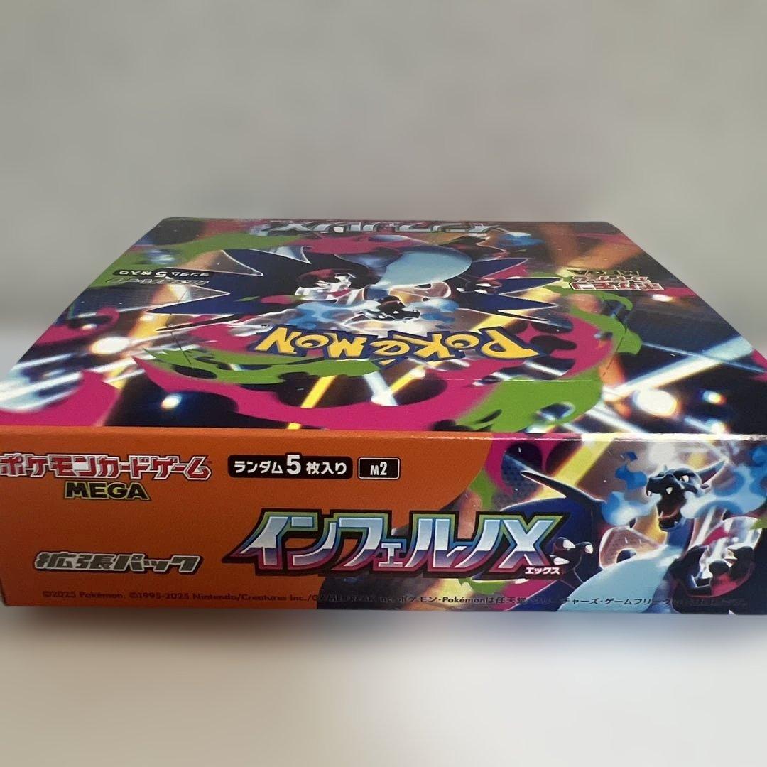ポケモンカードゲーム インフェルノX ボックス