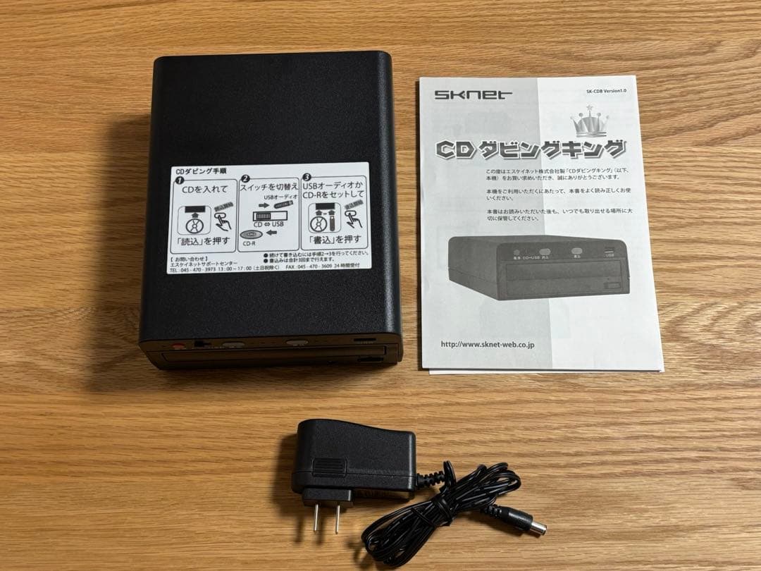 SKYNET CDダビングキング