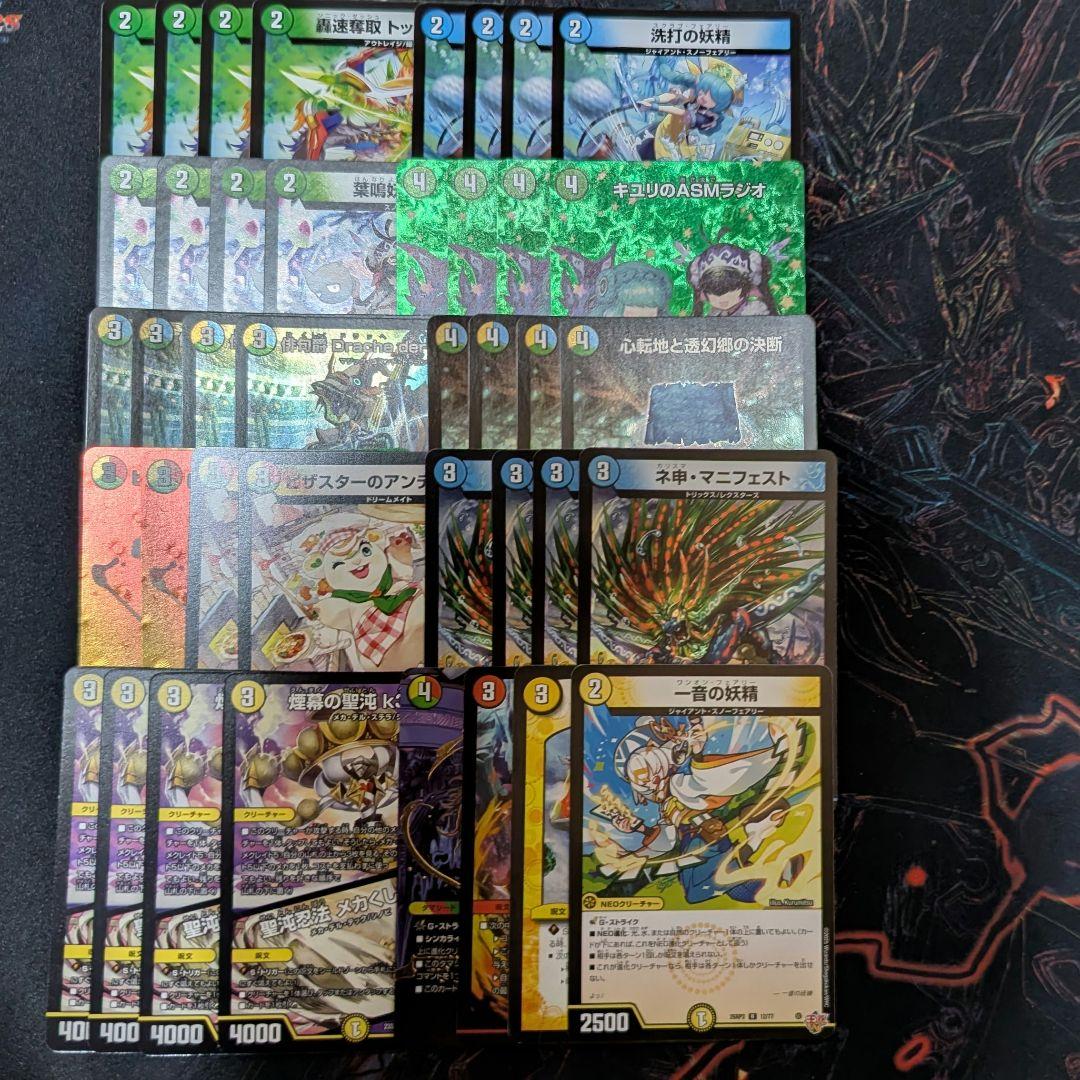 トリーヴァ ダーバンデ デッキ