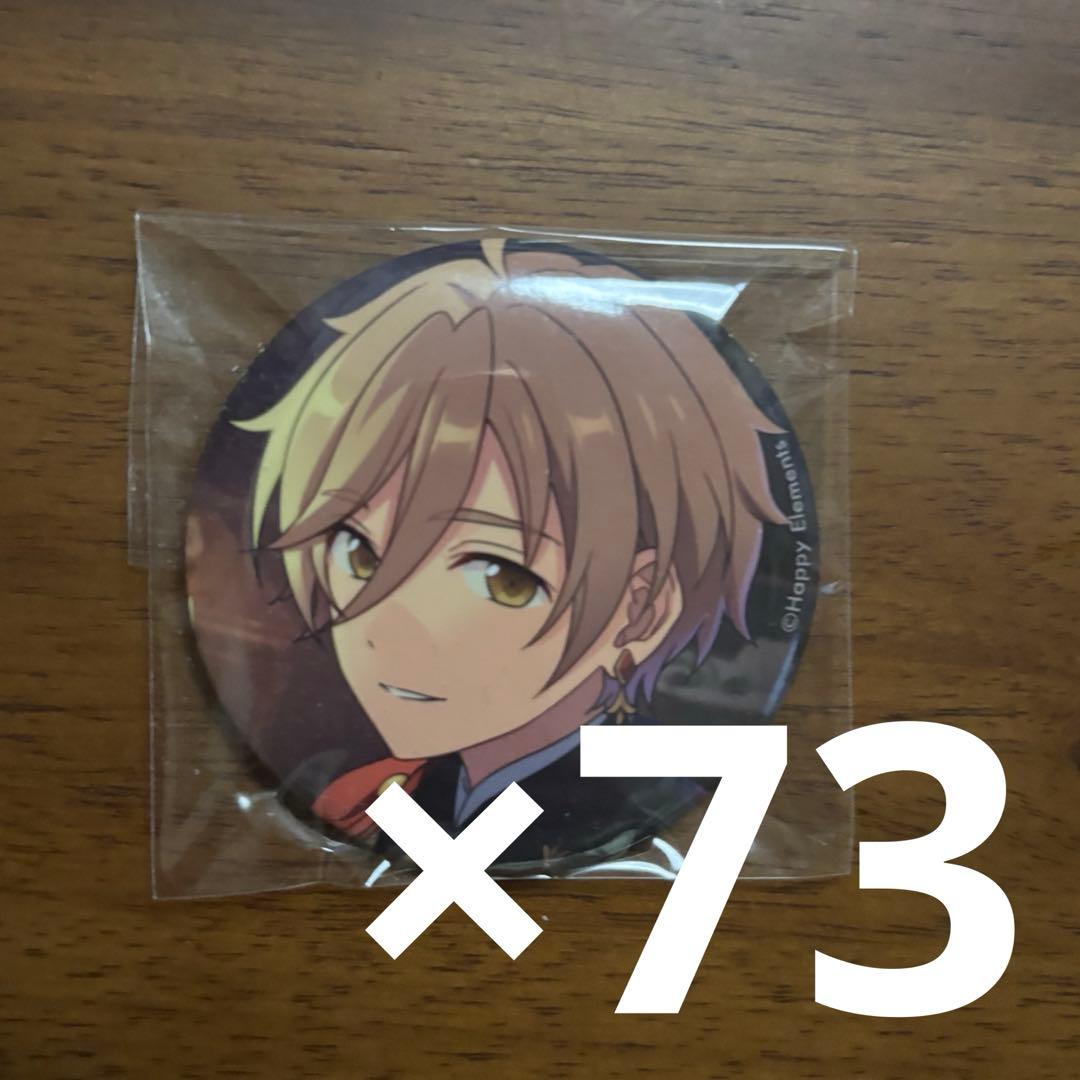 あんさんぶるスターズ 真白友也 テーマスカウト 缶バッジ 2023 spring