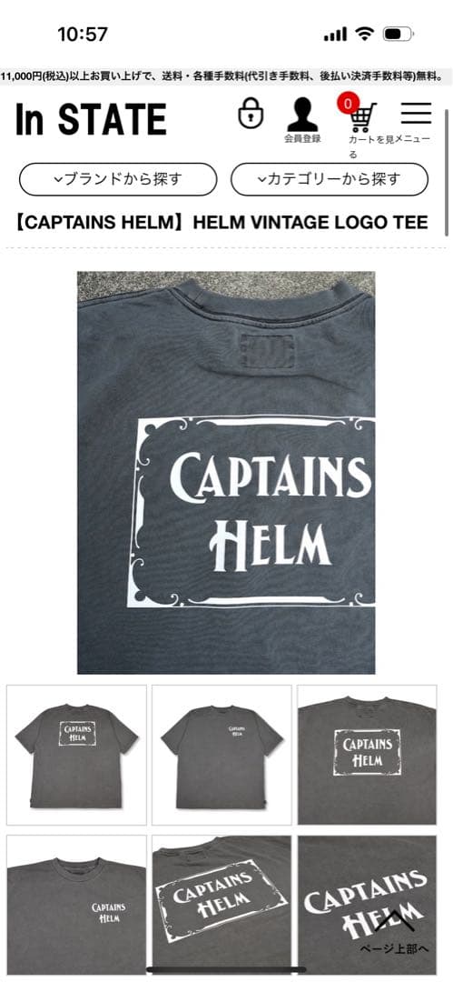 yu-ki様【CAPTAINS HELM】HELM VINTAGE LOGO