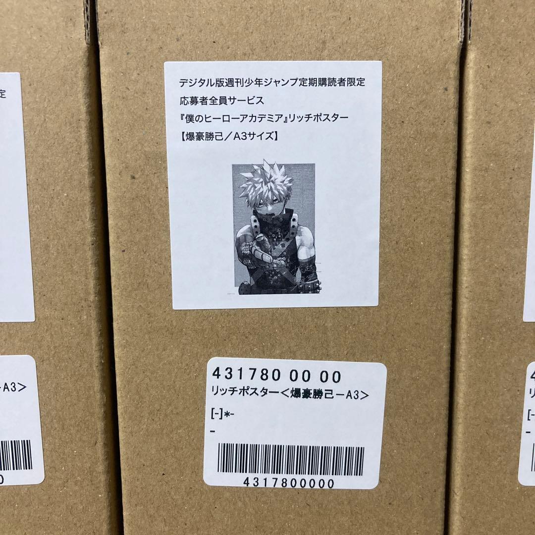 僕のヒーローアカデミア　リッチポスター　A3 緑谷出久　爆豪勝己　轟焦凍　3種