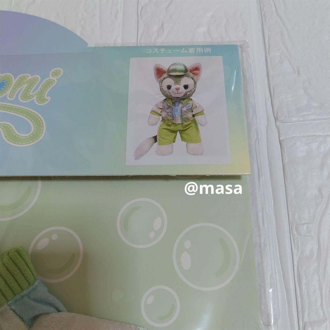 ジェラトーニ ぬいぐるみコスチューム カラフルハピネス 20周年/1着