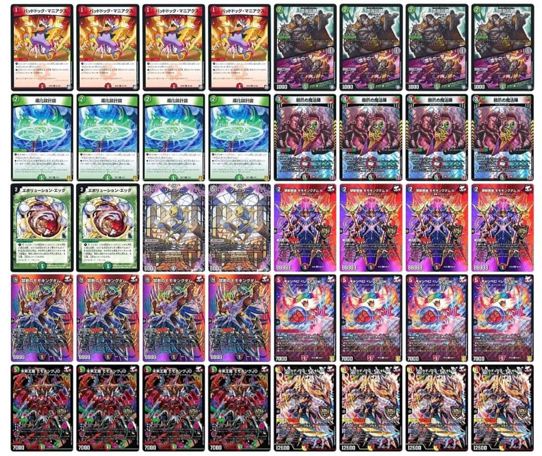 デュエルマスターズ　jo退化　デッキ　ゲートボール　殿堂ゼロ　JO退化