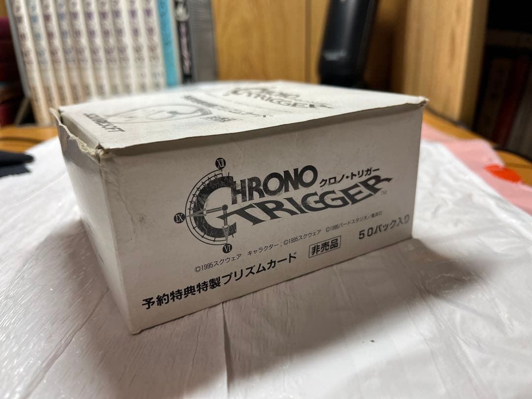 クロノトリガー　予約特典プリズムカード　5枚入　1パック　未開封品