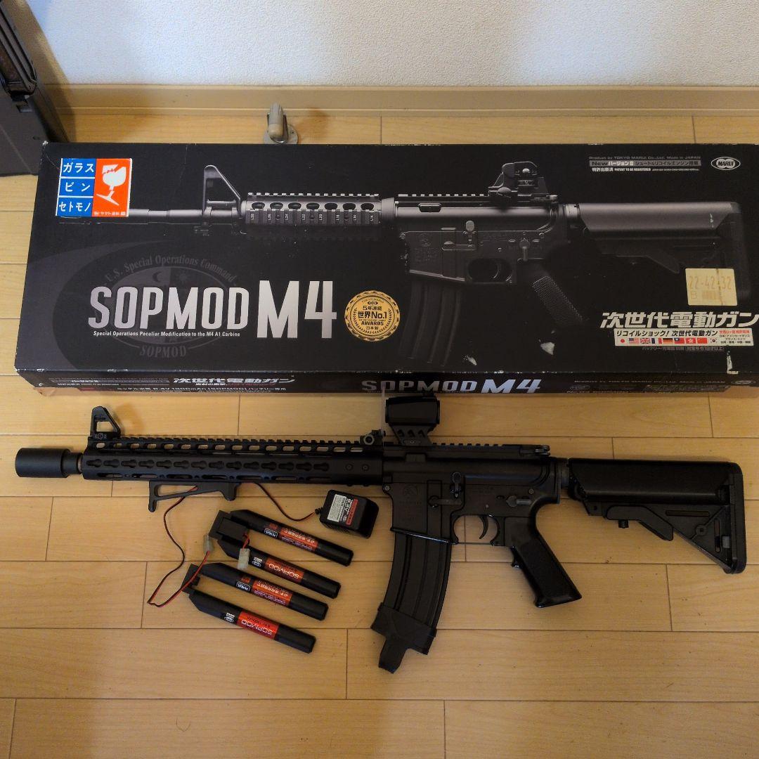 次世代電動ガン SOPMOD M4 カスタム