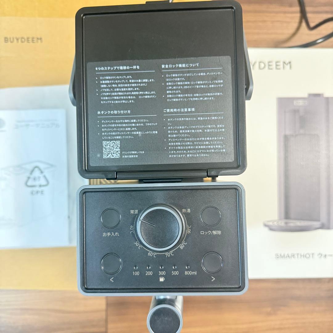 BUYDEEM S902JP スマートホットウォーマー