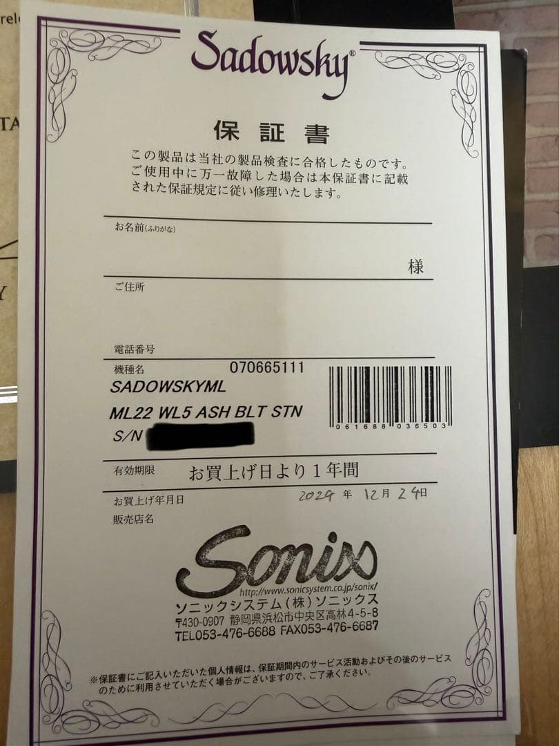 ベース Sadowsky ML22 WL5 ASH BLT STN