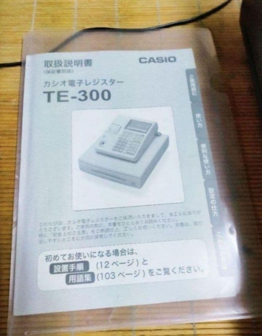 カシオレジスター　TE-300　フル設定無料　 送料無料人気機種　222251