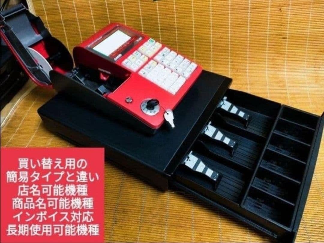 カシオレジスター　TE-300　フル設定無料　 送料無料人気機種　222251