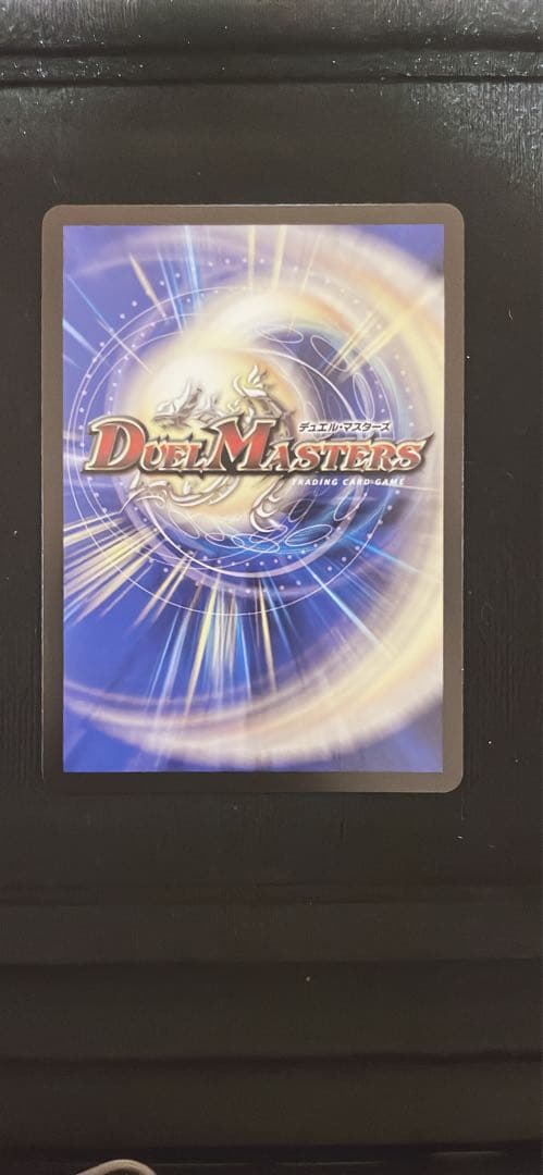 【即日発送】支配の精霊ペルフェクト/ギャラクシー・チャージャー 金トレ