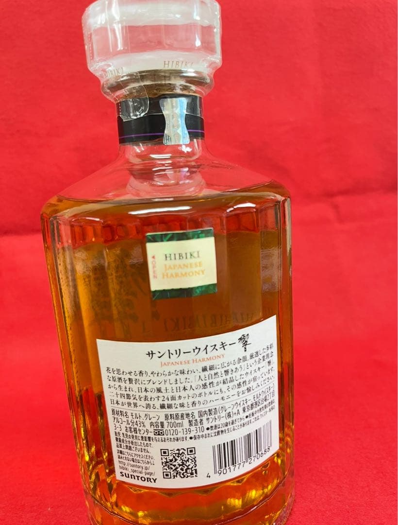 ジョー☆サントリー響ジャパニーズハーモニー☆山崎☆