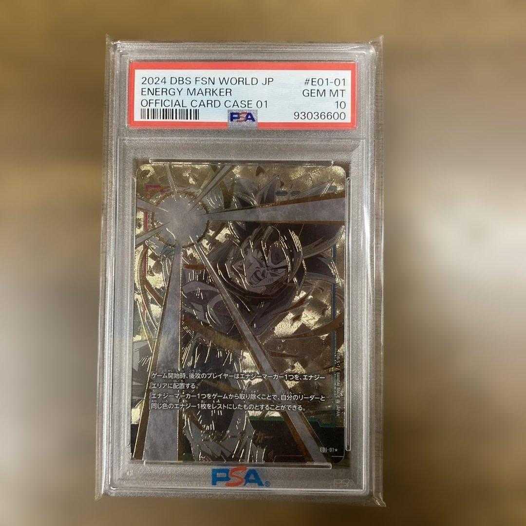 PSA10 エナジーマーカー E01-01 孫悟空 身勝手の極意 ドラゴンボール