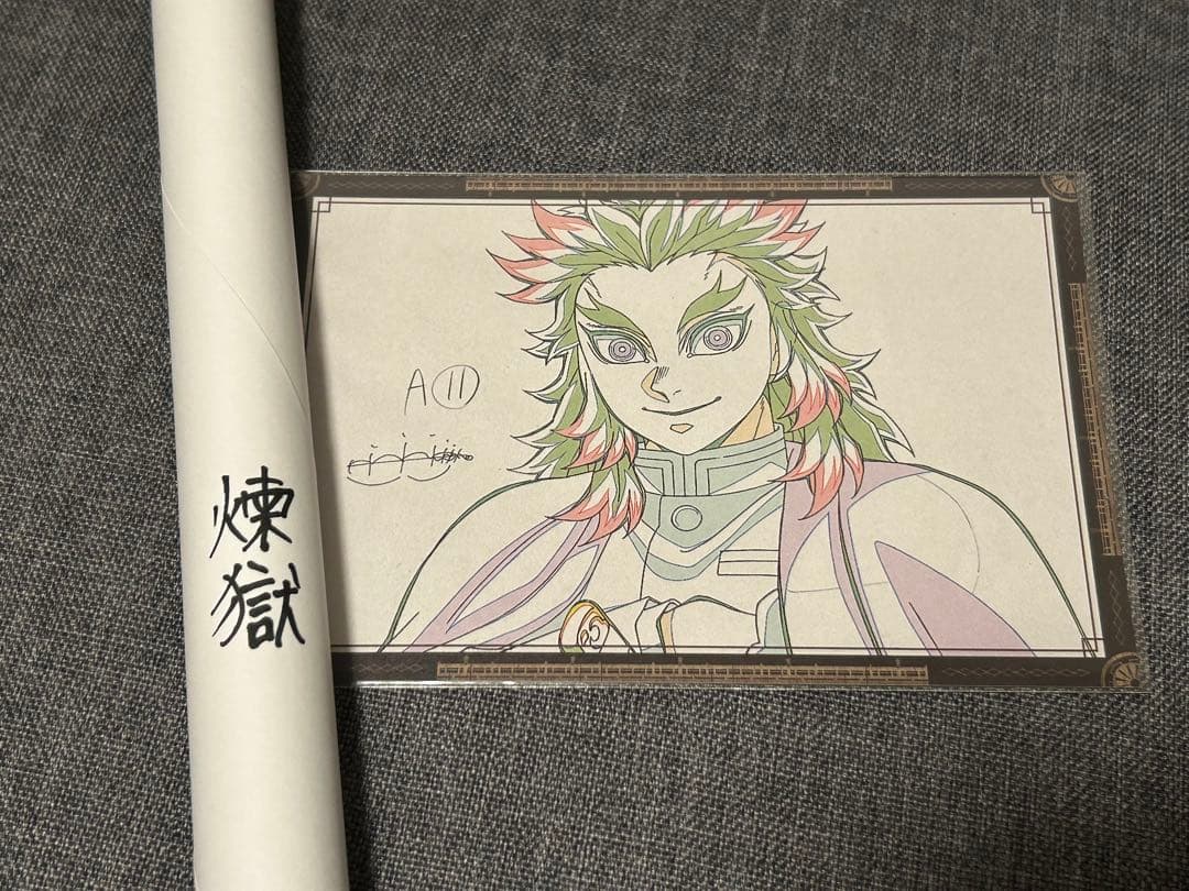 鬼滅の刃 ダイニング お楽しみくじ Wチャンスポスター 煉獄杏寿郎