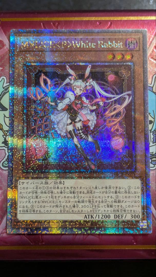 M∀LICE＜P＞White Rabbit 25thレア 3枚