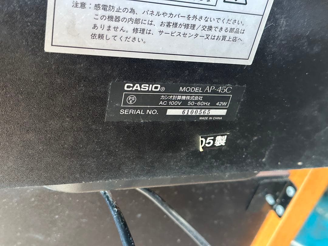 引き取り限定です！CASIO デジタルピアノ ！モデル・ＡＰ-４５Ｃ！