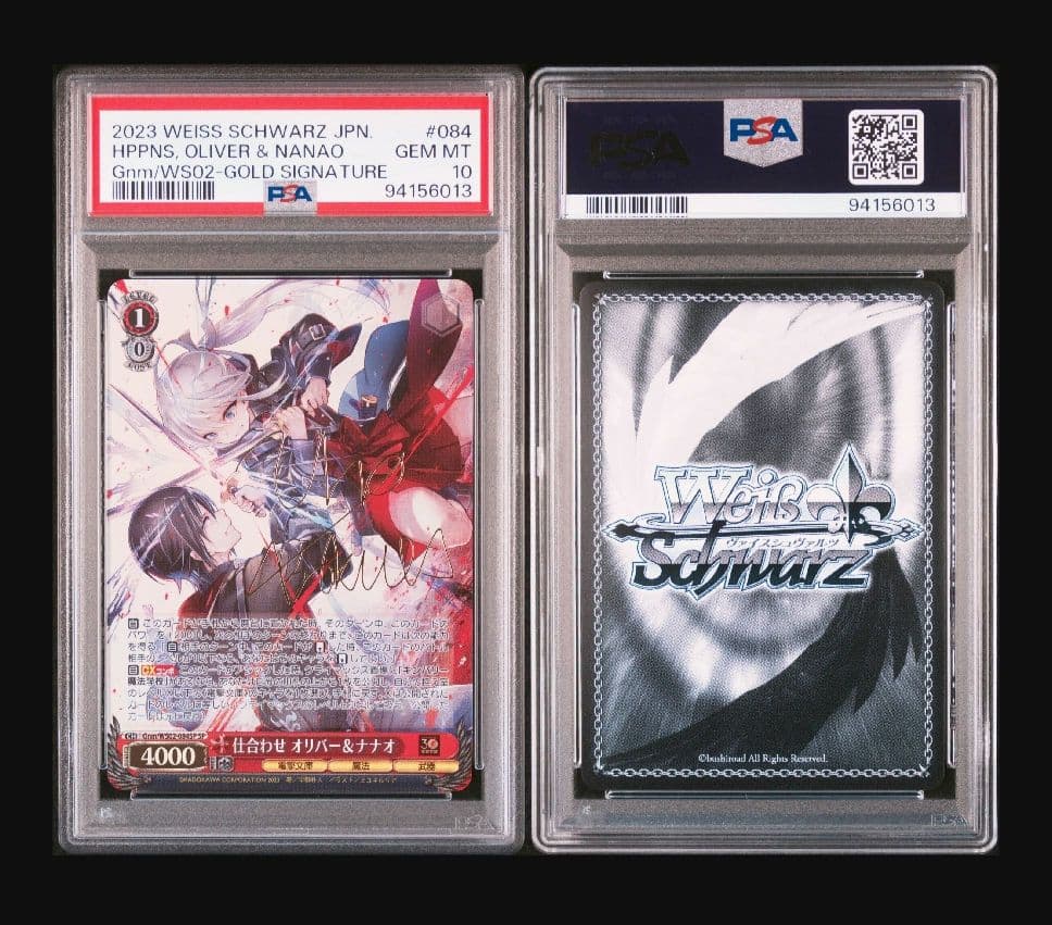 【七つの魔剣】仕合わせ オリバー＆ナナオ psa10