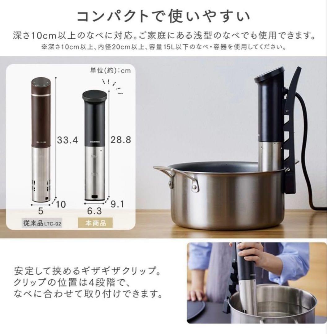 新品アイリスオーヤマ　ZLTC-04-B 低温調理器