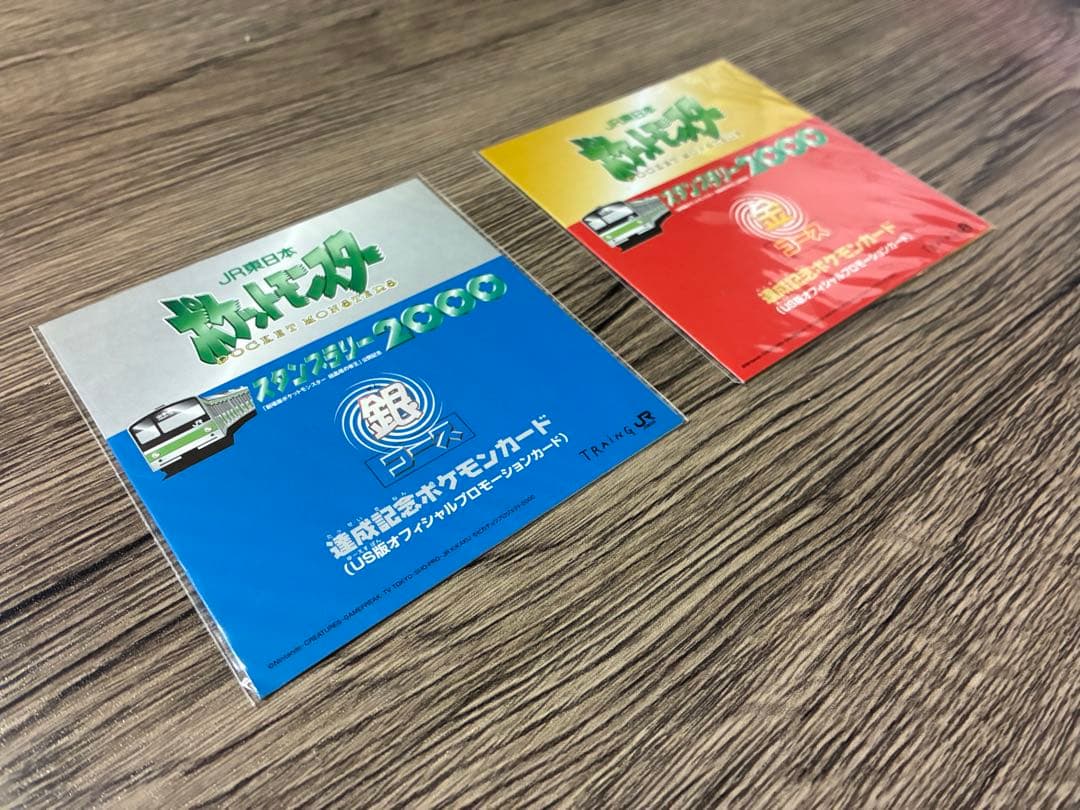 【未開封】JR ポケモンスタンプラリー2000 金・銀コースセット 希少