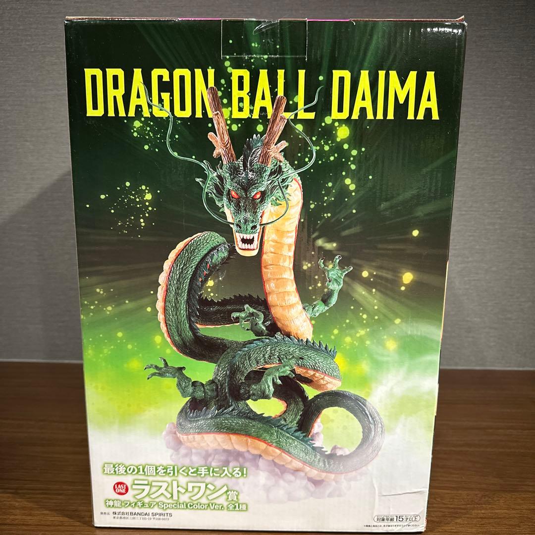 【未開封品】神龍　シェンロン　ドラゴンボールラストワン賞　一番くじ