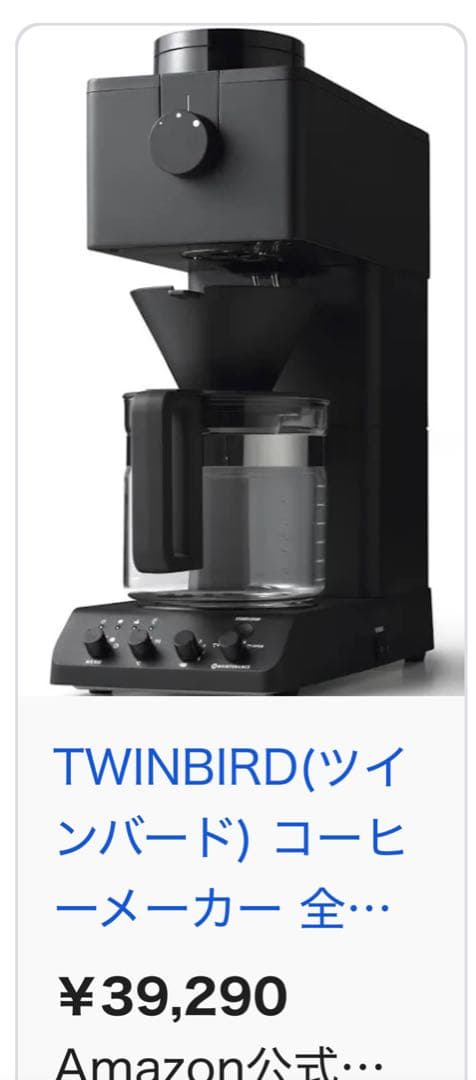 新品ツインバードブラックドリップコ-ヒ-メ-カ-約1.2L6杯までCM-D465