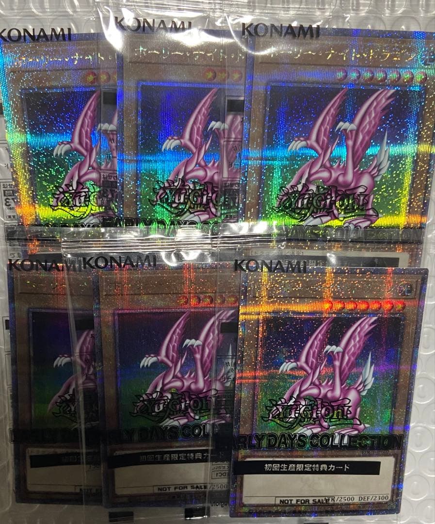 6枚 未開封 ホーリー・ナイト・ドラゴン 25th クオシク 遊戯王