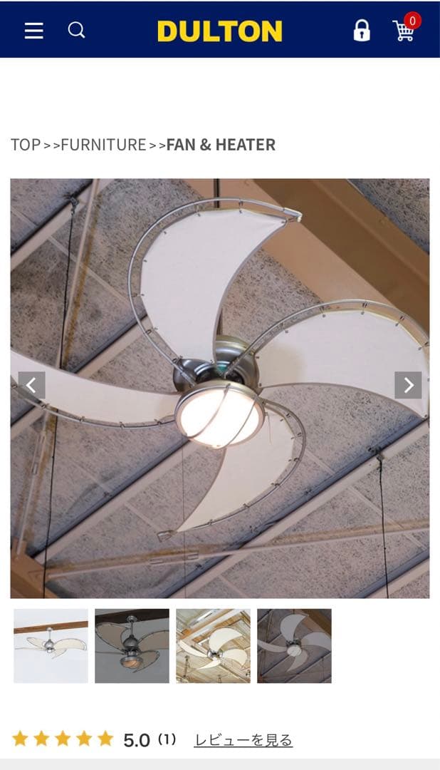 【値引き交渉承ります】DULTON シーリングファン ４枚羽根 LEDライト搭載