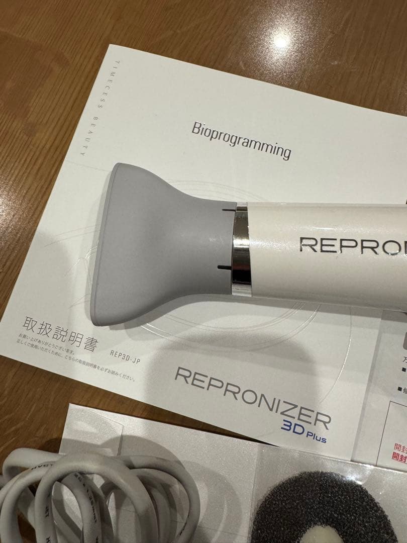 REPRONIZER 3D Plus ホワイト ドライヤー