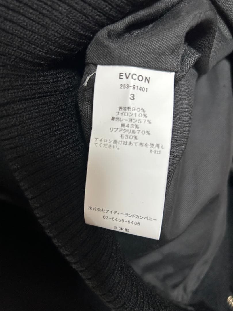新品 EVCON 25AW WOOL BLOUSON ウール ジャケット