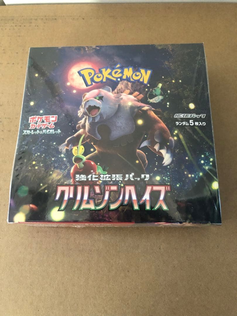 クリムゾンベイズ　BOX シュリンク付き