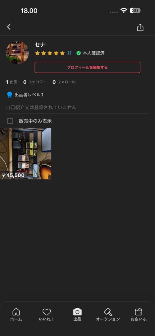 BOSS ギターエフェクター