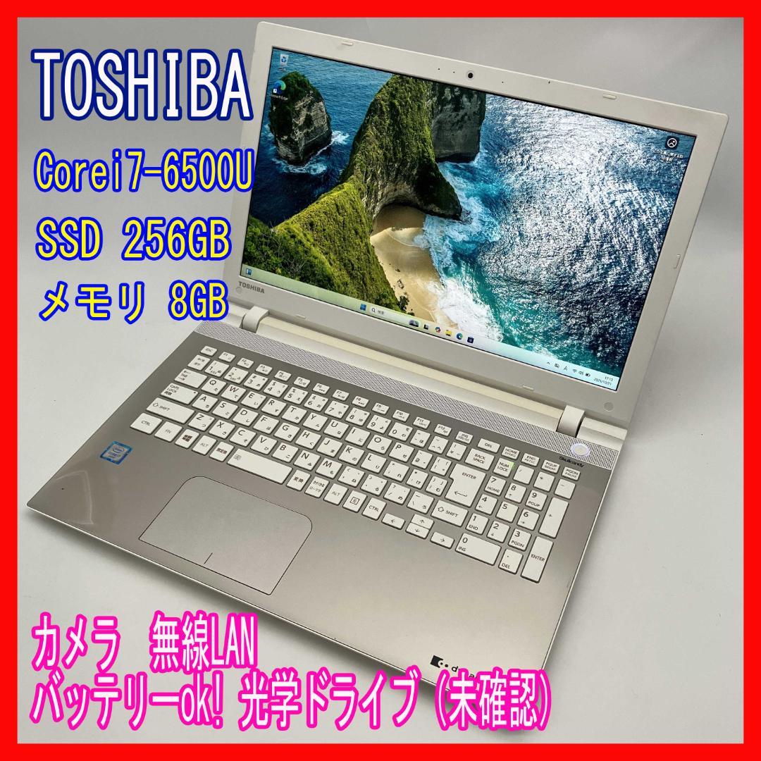 1021-01☆届いたらすぐ使える☆東芝☆dynabook☆i76世代