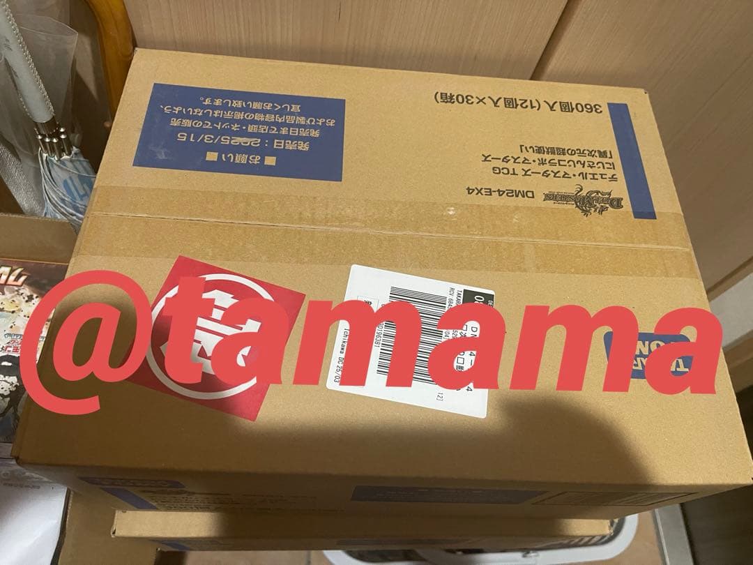 デュエル・マスターズ にじさんじ 異次元の超獣使い １カートン 新品未開封