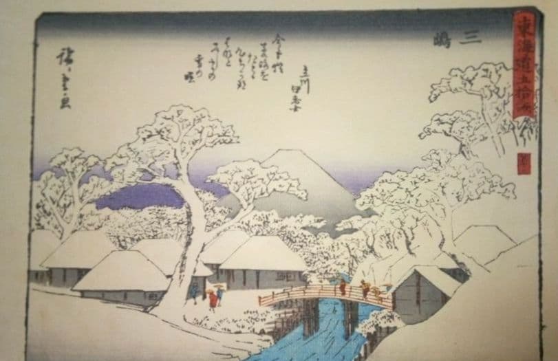 雑誌写真通信の口絵(復刻浮世絵版画)7枚売り大正11年出版