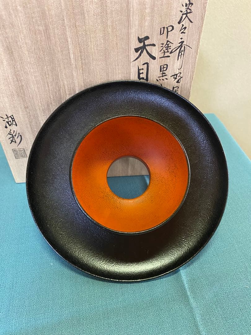 茶道具/天目台 淡々斎好写 『叩黒内朱塗』中村湖彩 作