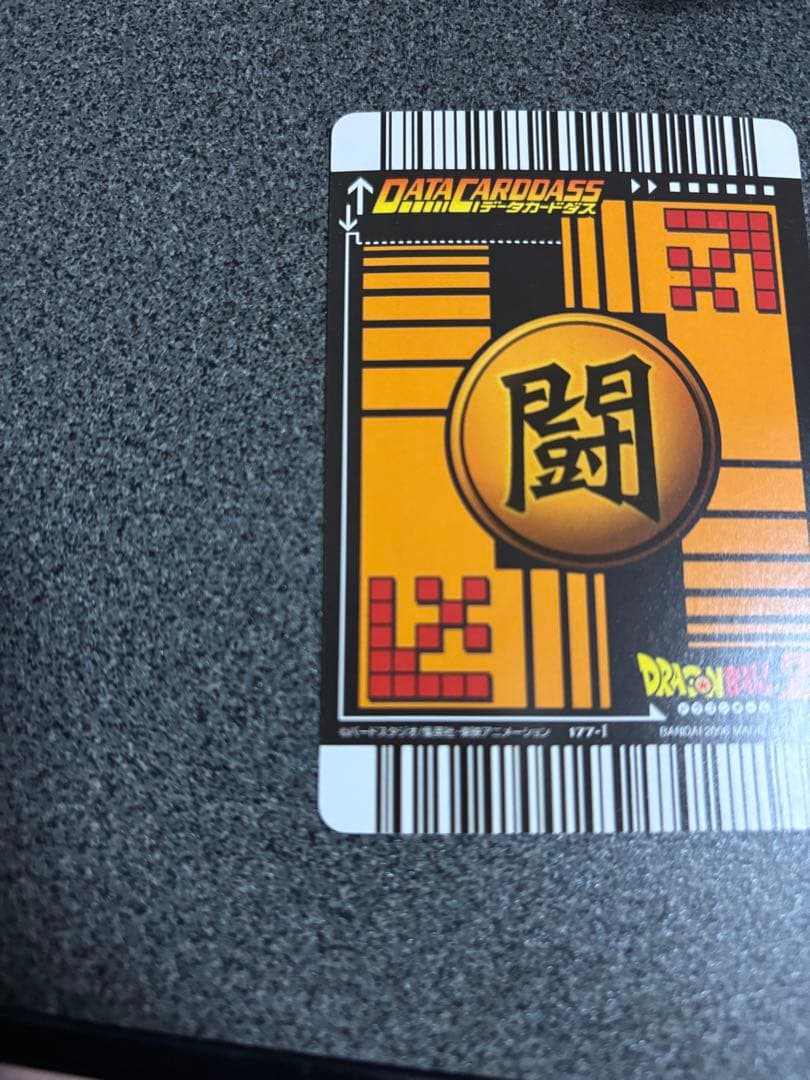 ドラゴンボール データカードダス ベジット 爆レア 177-I