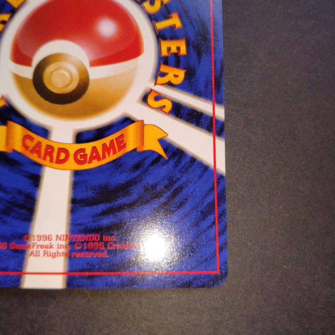 カイリキー 旧裏　ポケモンカード