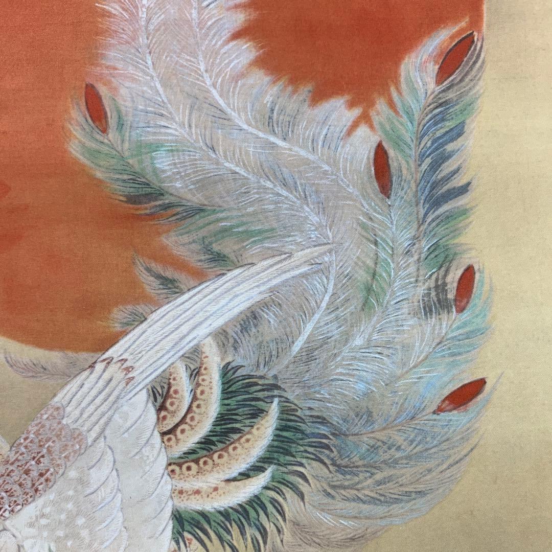 美品 掛け軸 伊藤若冲筆 日出鳳凰図 縁起物 名画 ボストン美術館