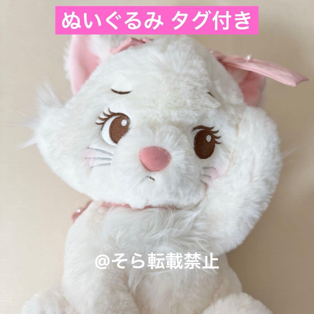 マリー 55th 55周年 ぬいぐるみ おしゃれキャット