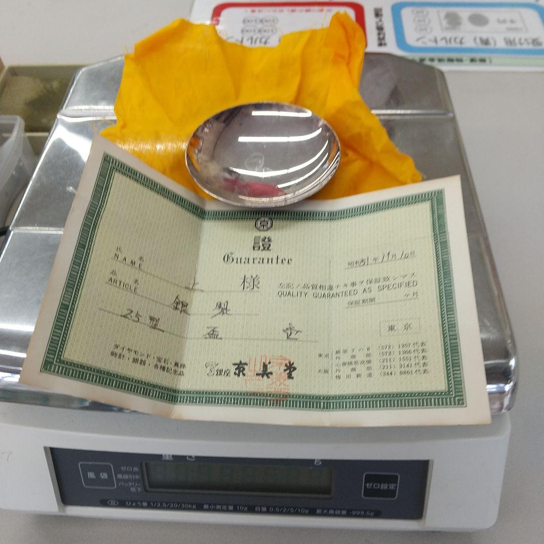 銀製品銀盃50ｇ 保証書付き写真2純銀の刻印あり(新品未使用)いいねタイムセール