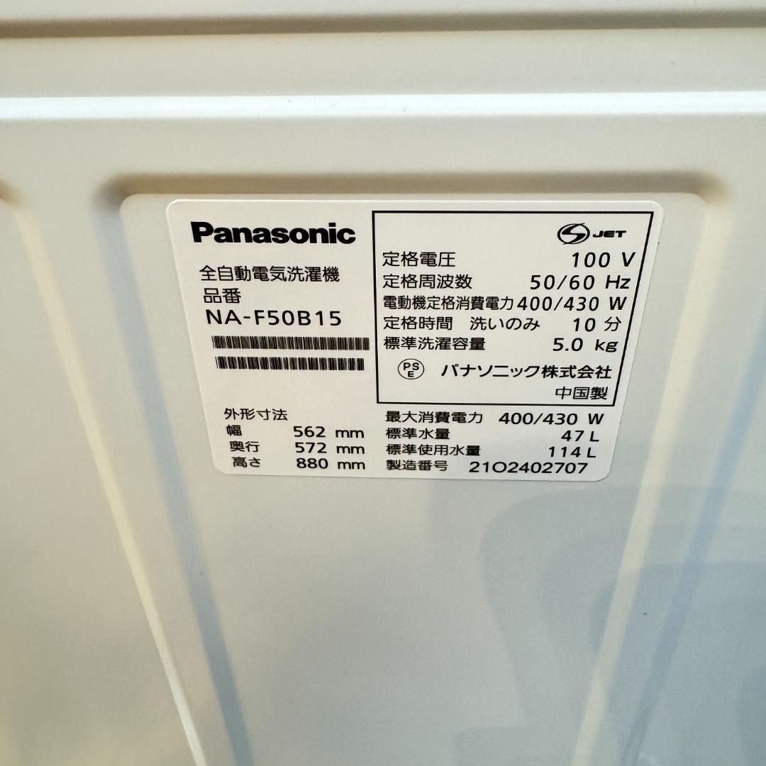 東京23区送料無料　超美品日本製家電2点セット　プロによる洗浄済みなので安心