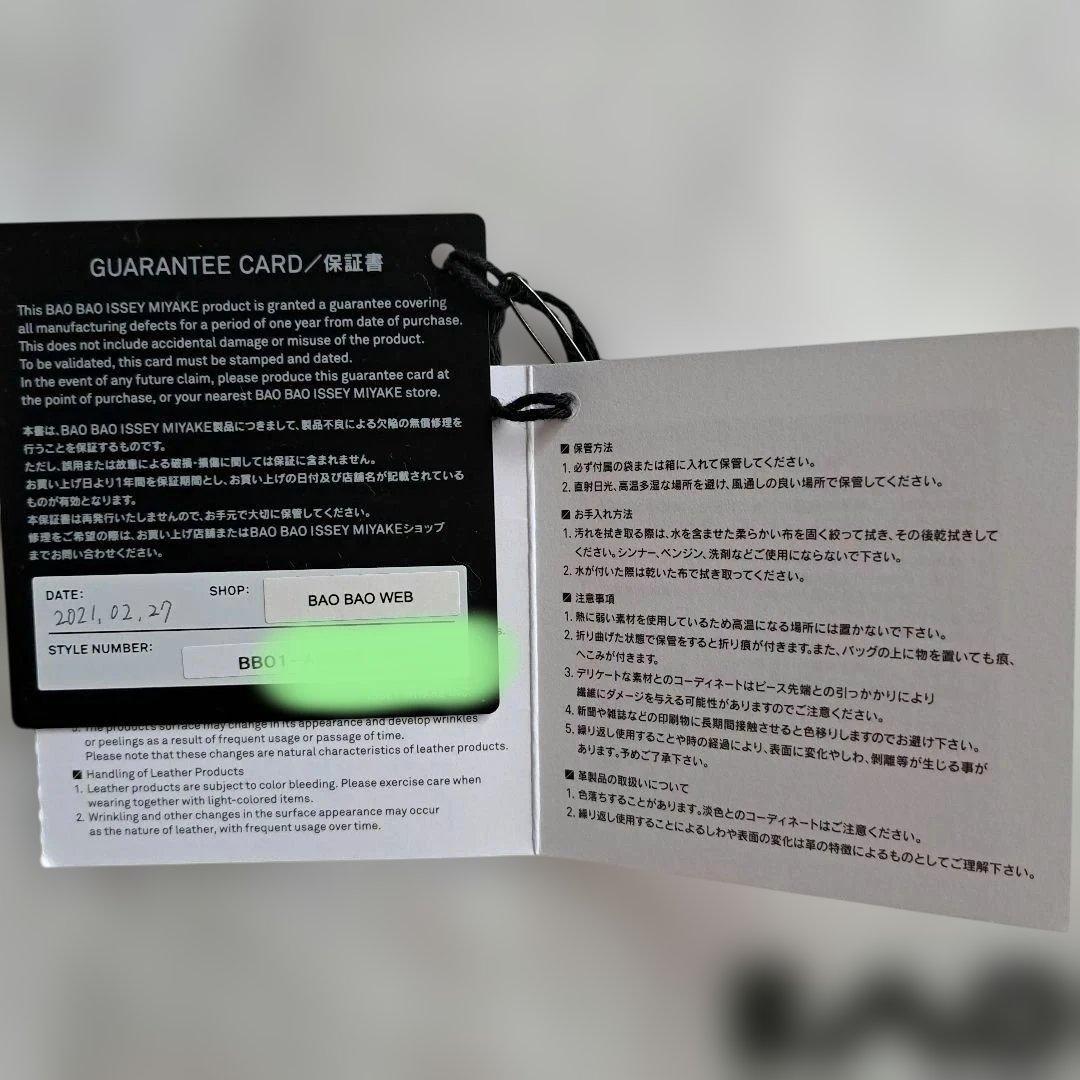 BAO BAO ISSEY MIYAKE ショルダーバッグ　値下げしました！