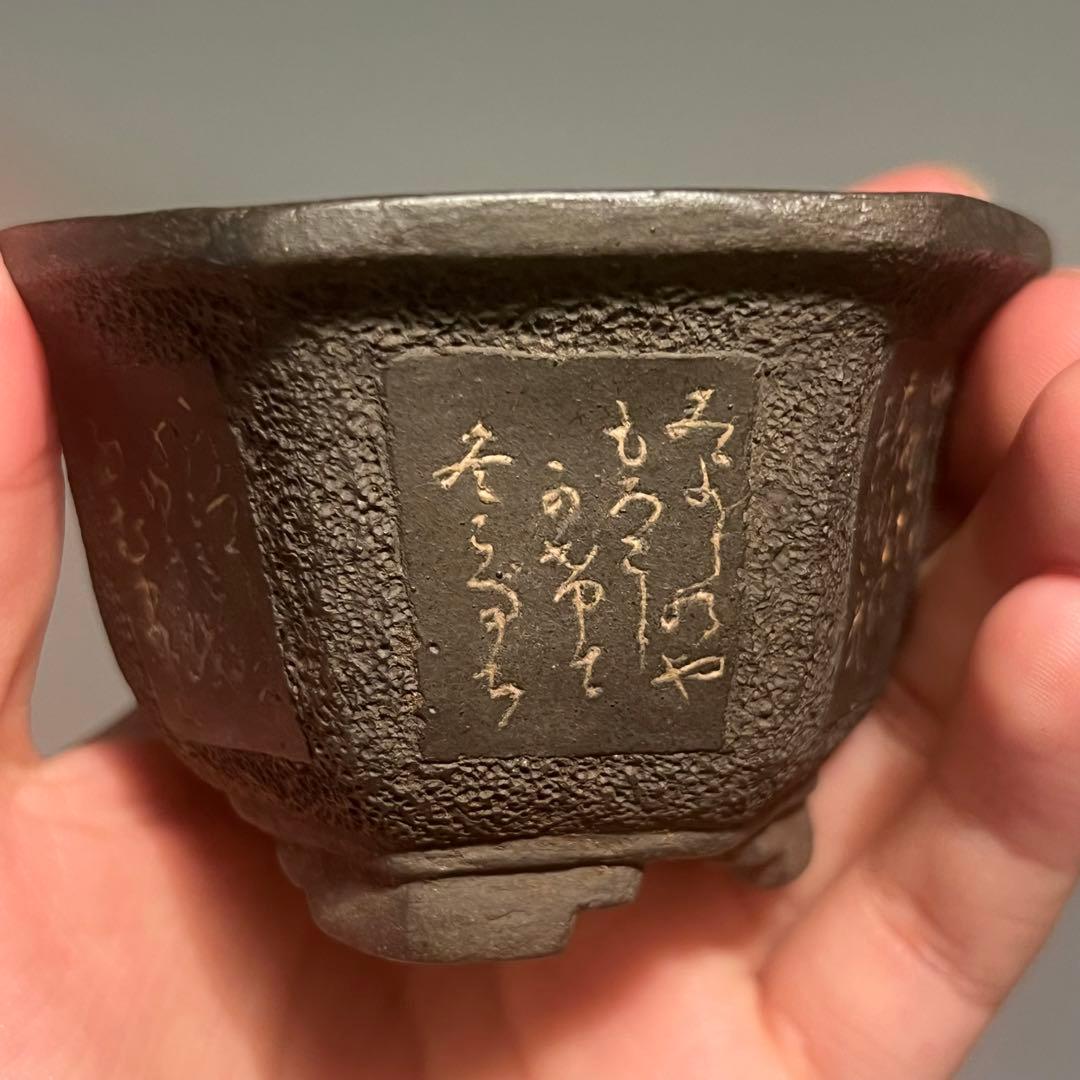 766.岸波秋 紫泥漢詩六角 盆栽鉢 植木鉢 8.5*7.8*5.2cm