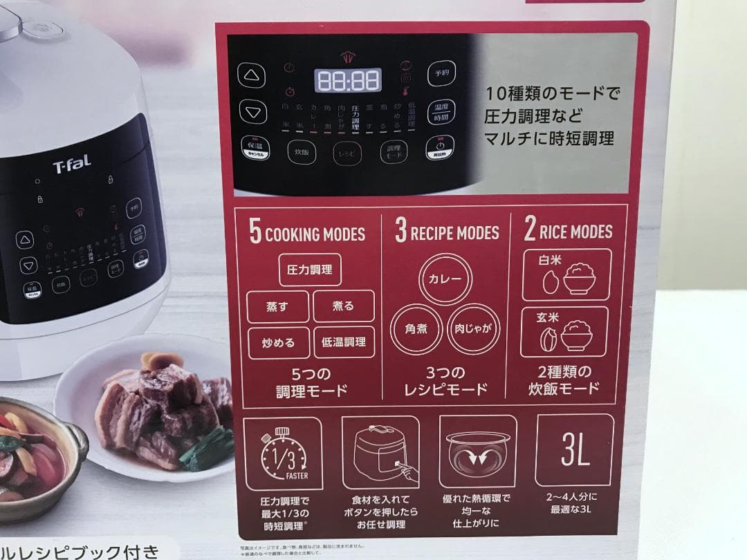 未開封　ティファール　ラクラ・クッカー コンパクト電気圧力鍋　CY3501JP