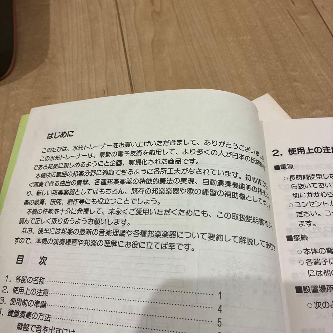 希少　水光社　水光トレーナー　ST-50詩吟コンダクターフルセット