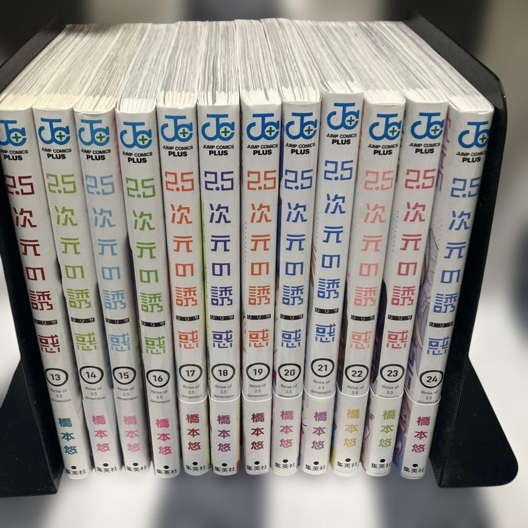 2.5次元の誘惑(リリサ) 1〜24巻全巻セット