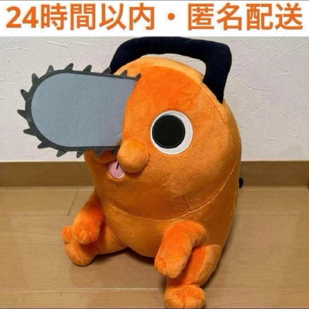 チェンソーマン レゼ篇　めちゃもふぐっとぬいぐるみ　ポチタ