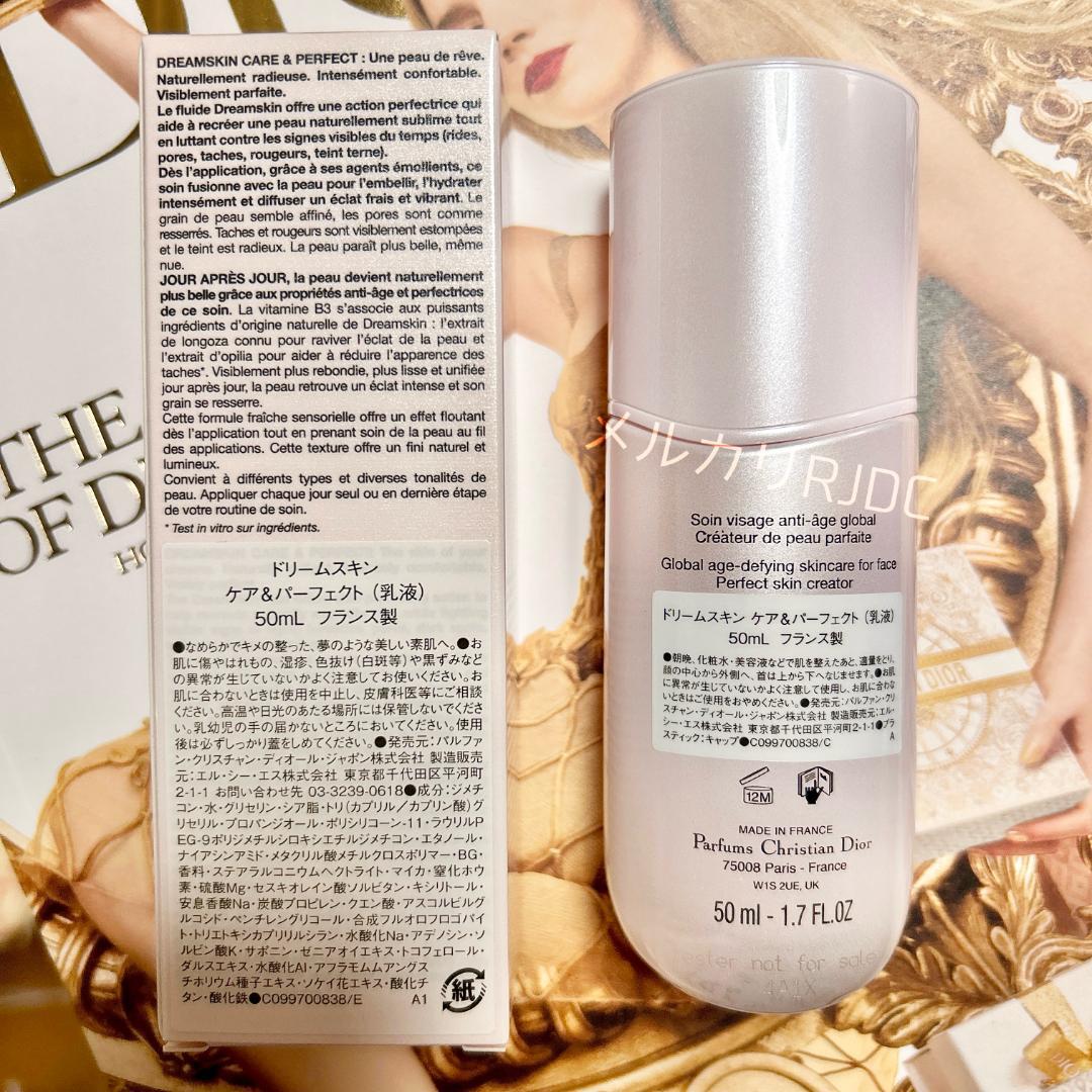 【新品箱なし】カプチュールトータル ドリームスキン ケアパーフェクト 50mL