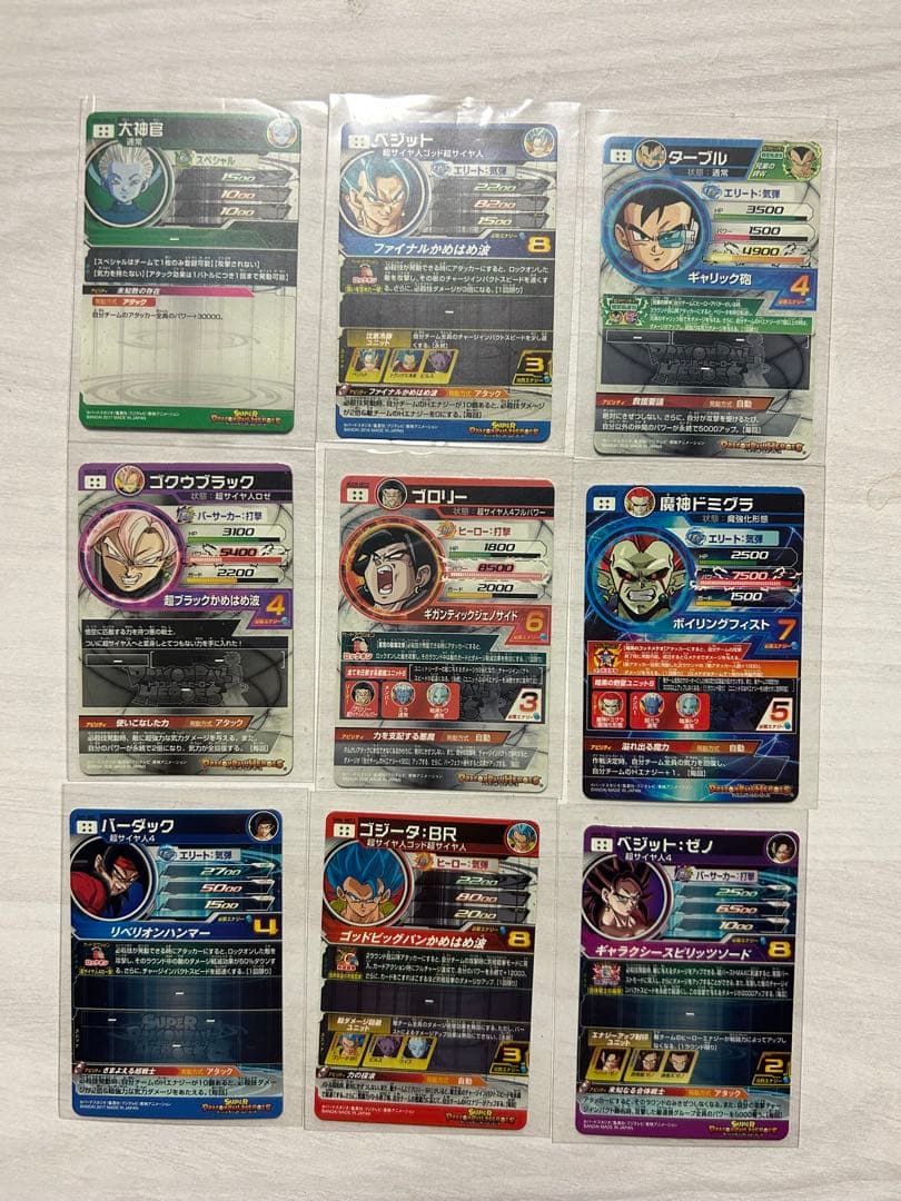 スーパードラゴンボールヒーローズカード引退品