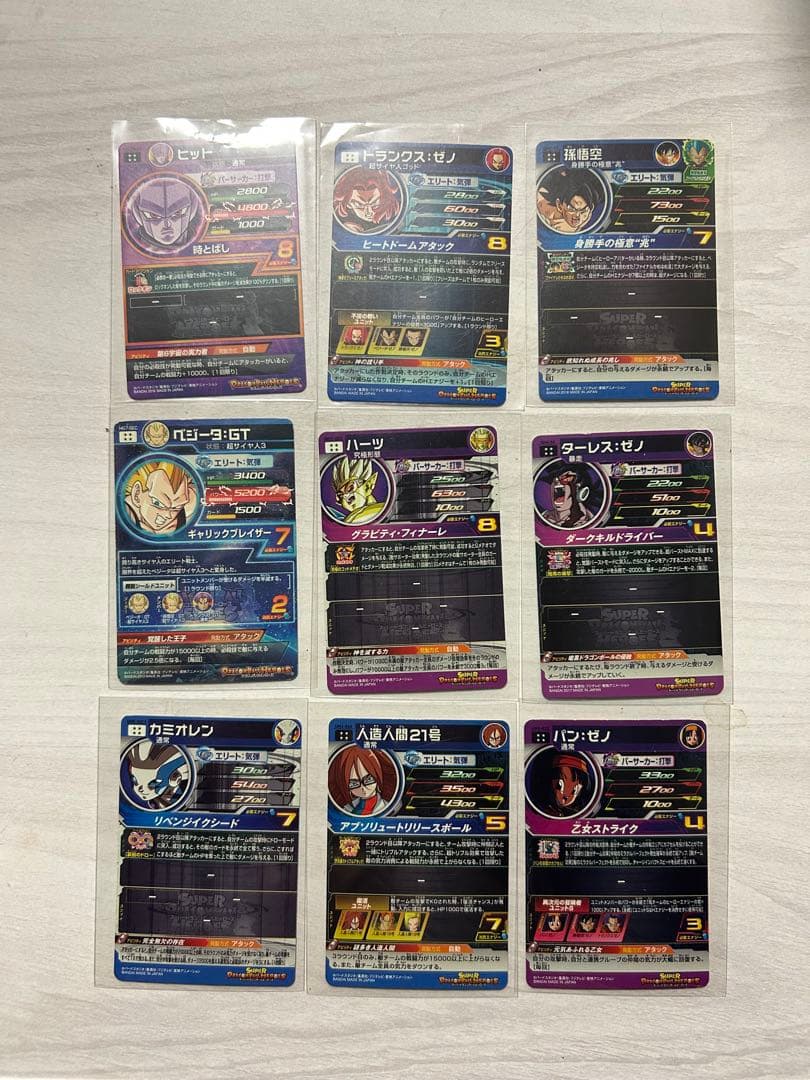 スーパードラゴンボールヒーローズカード引退品